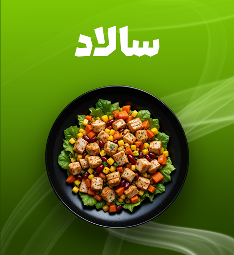 کنسرو سالاد بوقلمون هندوشکا