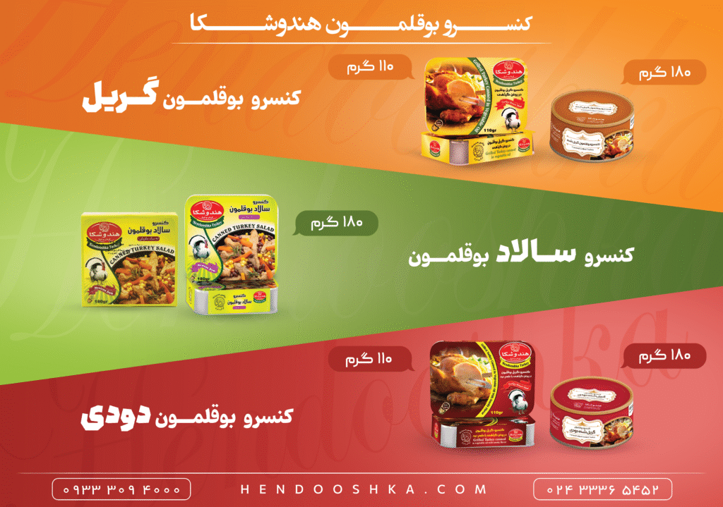 تعاونی یکپارچه صنعت بوقلمون شمال غرب